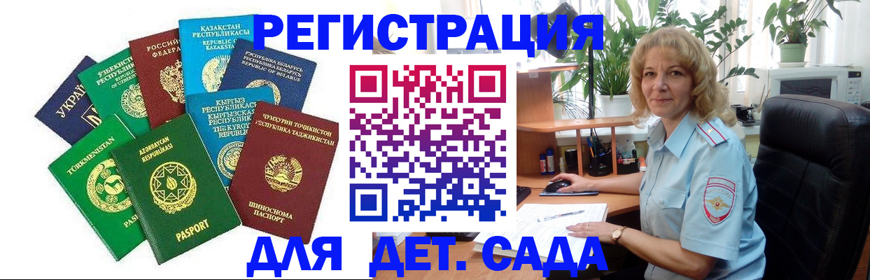 временная регистрация госуслуги в Десногорске