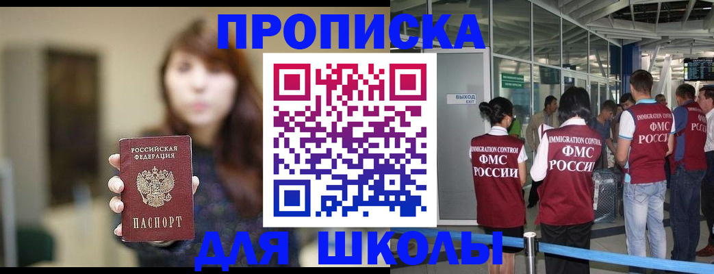временная регистрация недорого в Десногорске