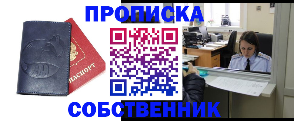 миграционный учет в Десногорске