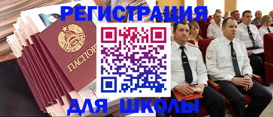 прописка гарантия в Десногорске